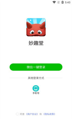 妙趣堂截图1