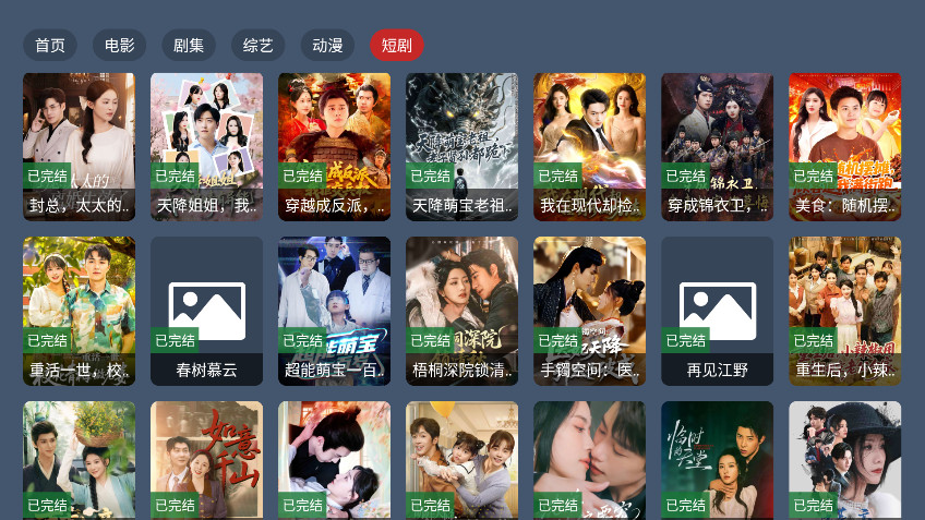 蓝光4k影视截图3