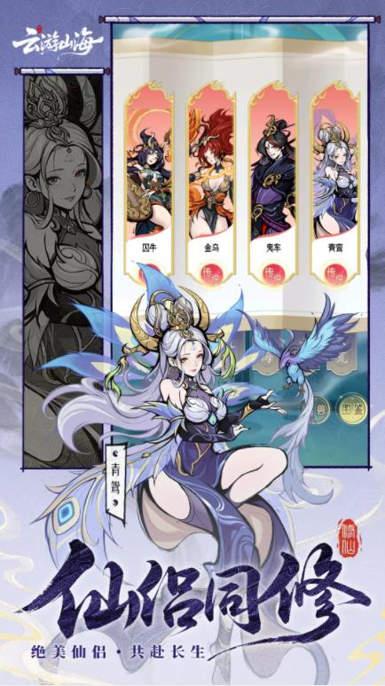 云游山海截图1