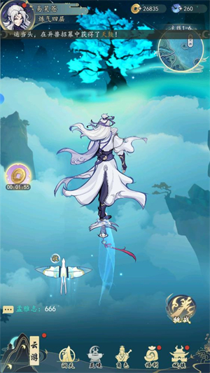 云游山海