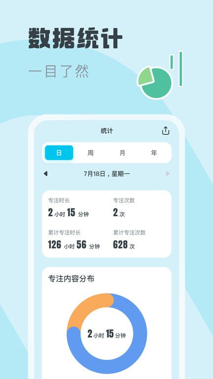 喵呜专注截图2