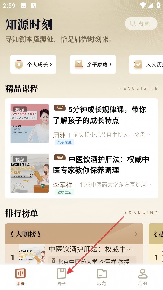 知源时刻