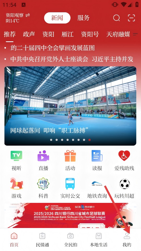 资阳观察