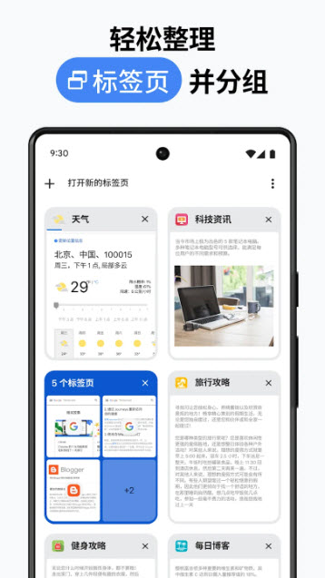 chrome截图1