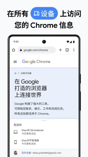 chrome截图0