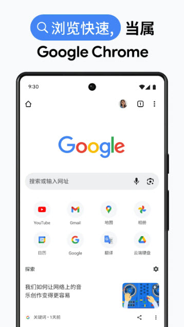 chrome截图4