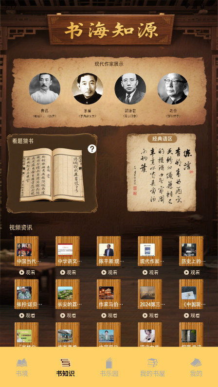 Bras小书截图1