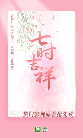 晋江小说阅读截图3