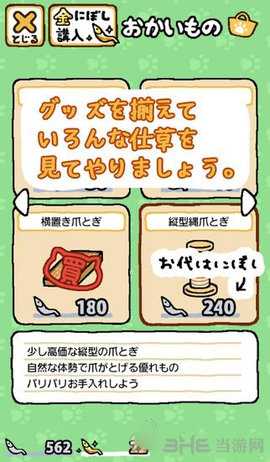 猫咪后院日语版