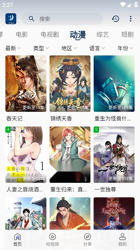 月亮影视截图3