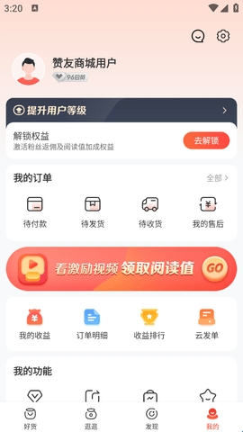 赞友商城