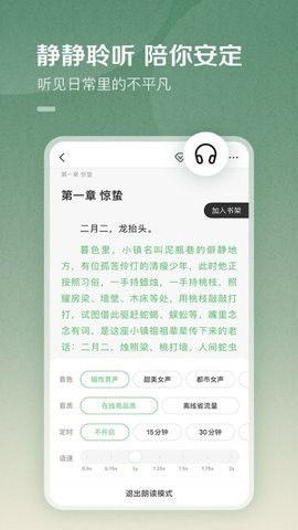 百度阅读截图3