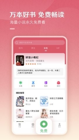 百度阅读截图4