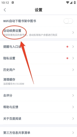 百度阅读