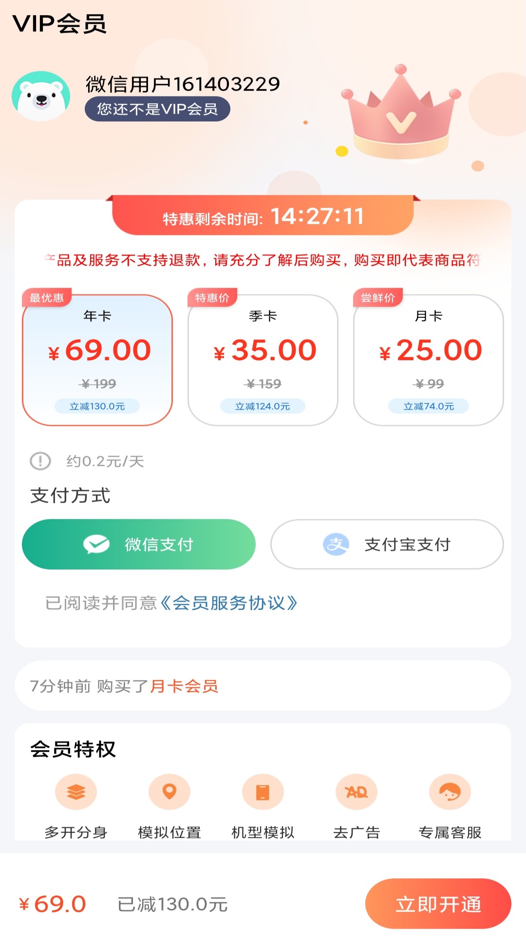天下云游截图2