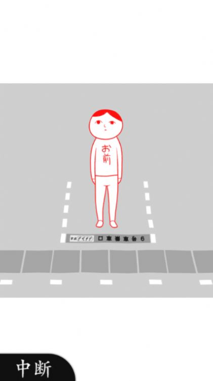 察言观色2截图3