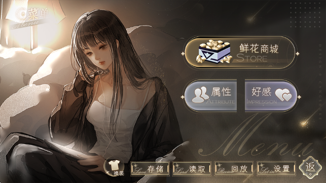 恋爱吧打工人截图3