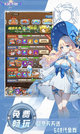 大战英雄截图2