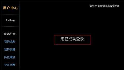 完美电视截图1