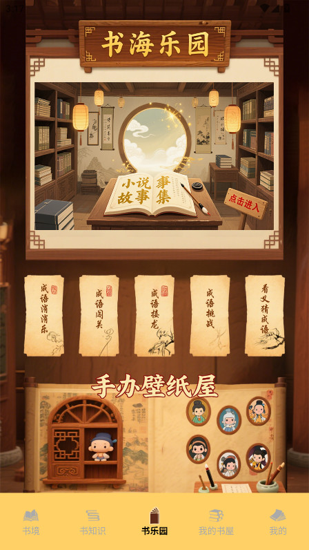 Bras小书截图2