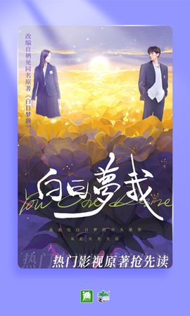 晋江小说阅读截图2
