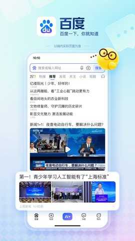 AI志愿助手截图3