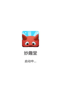 妙趣堂