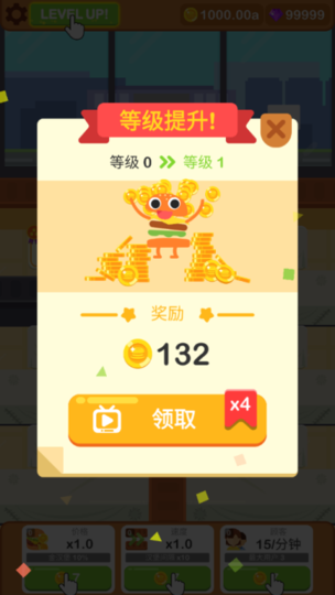 汉堡厨师截图1