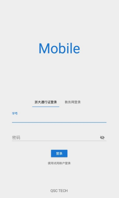 求是潮手机站