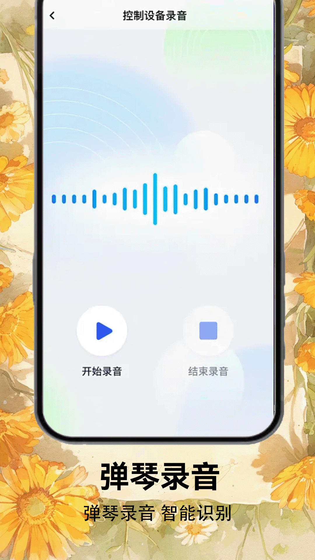 光遇乐谱截图3