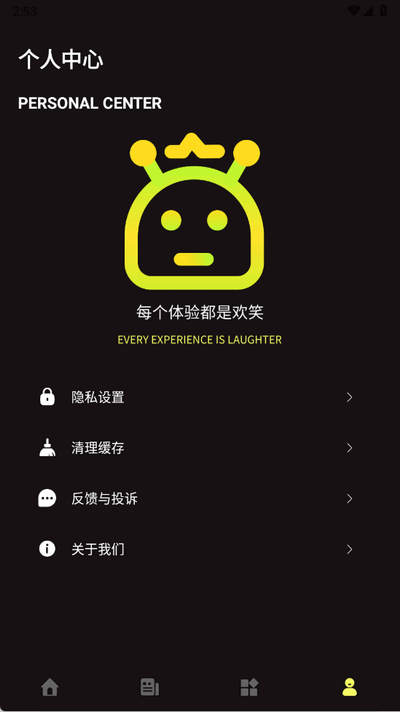 屏幕精灵