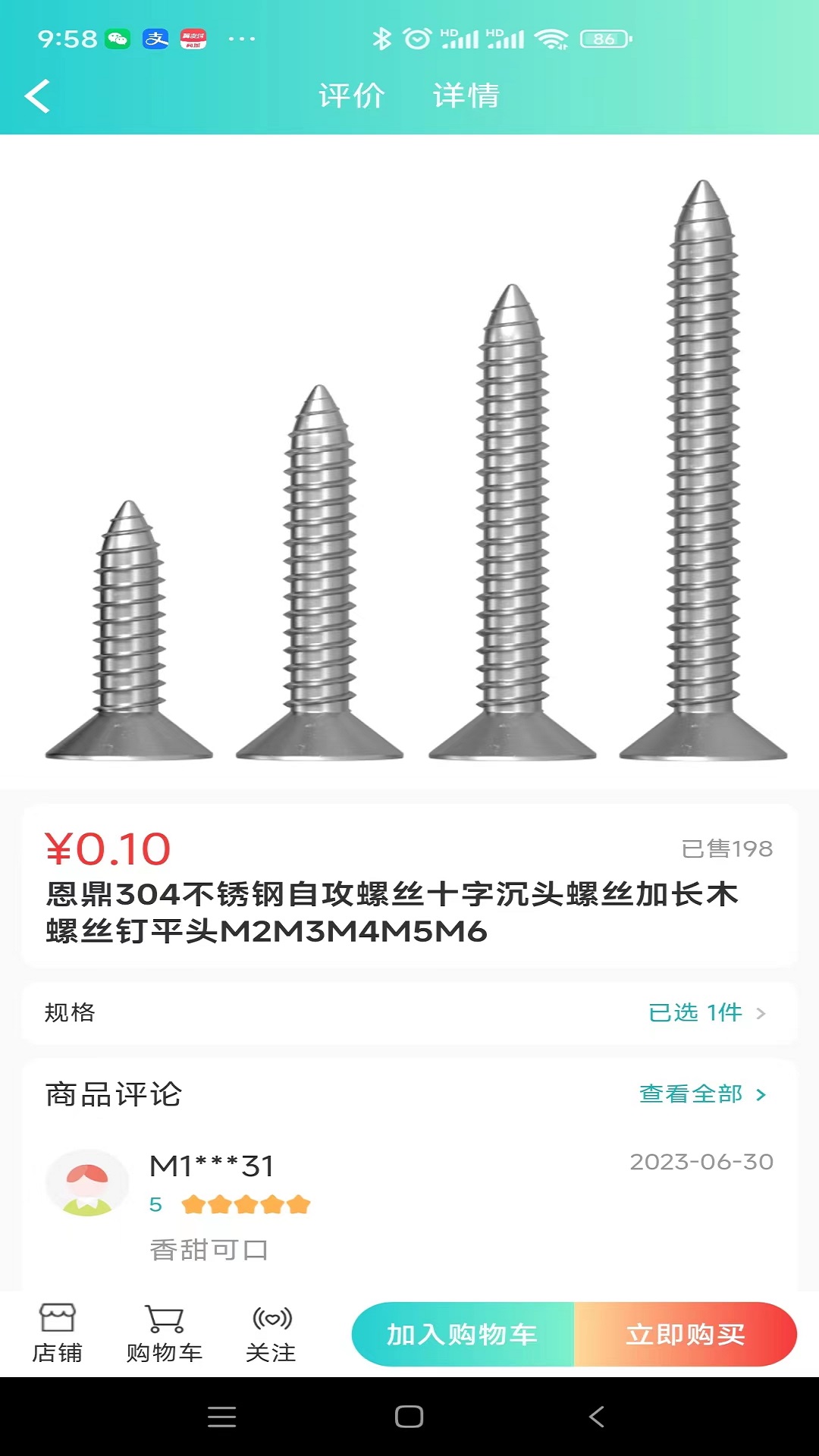 点到点截图2
