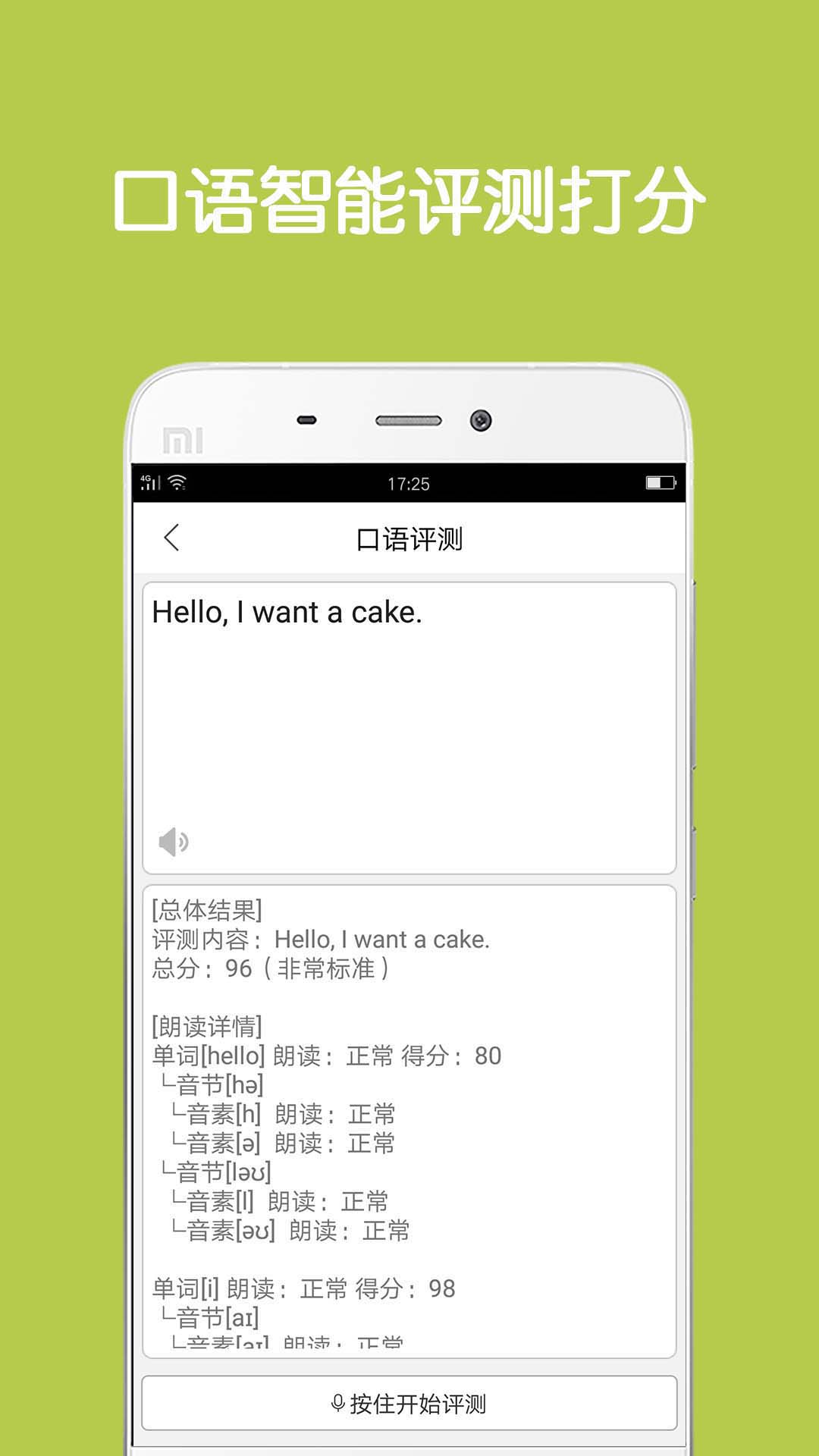 同声翻译超级版截图4