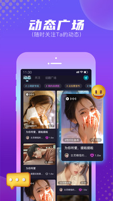 顽皮语音截图1