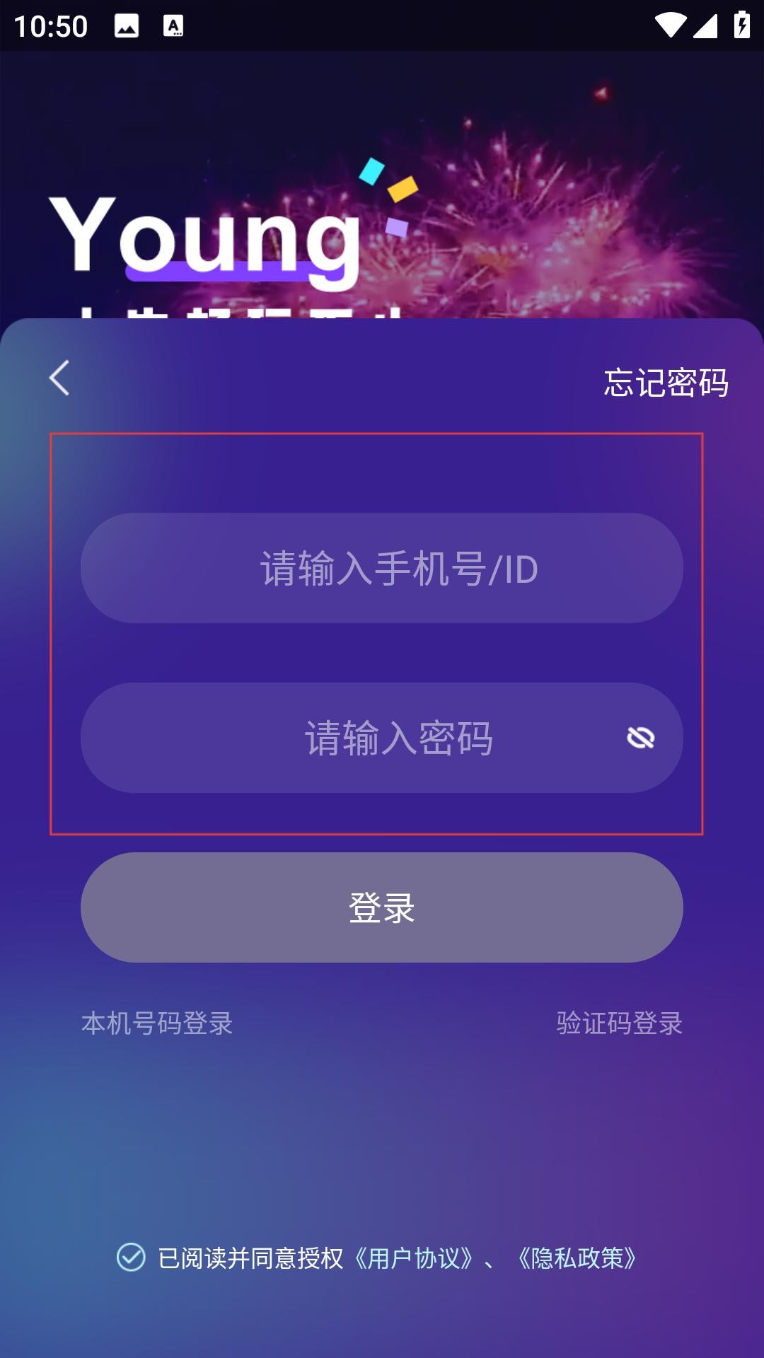 顽皮语音