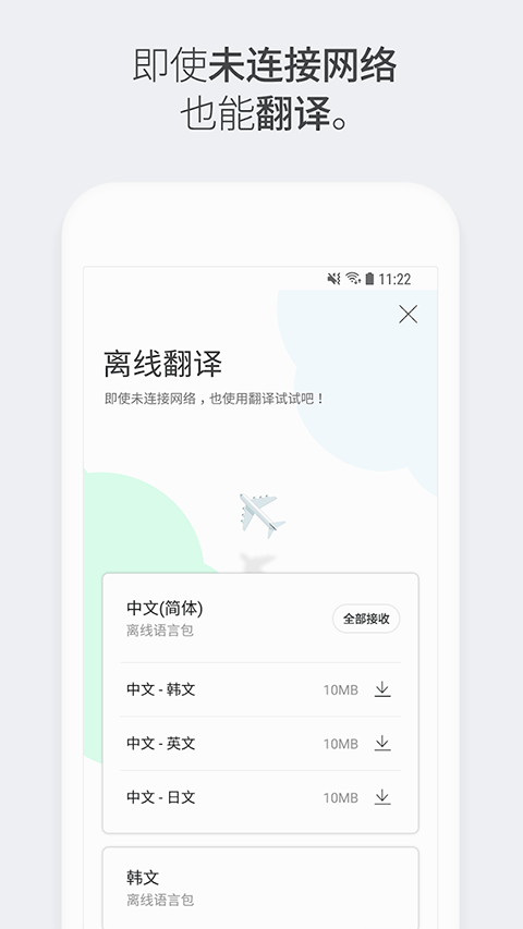 Papago安卓版
