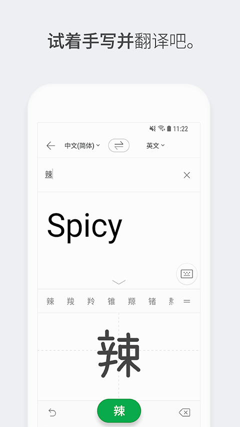 Papago安卓版