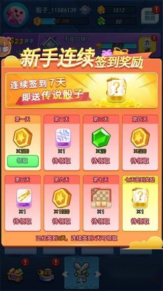 骰子大战