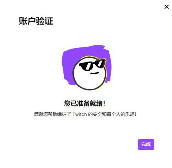 老鼠台twitch
