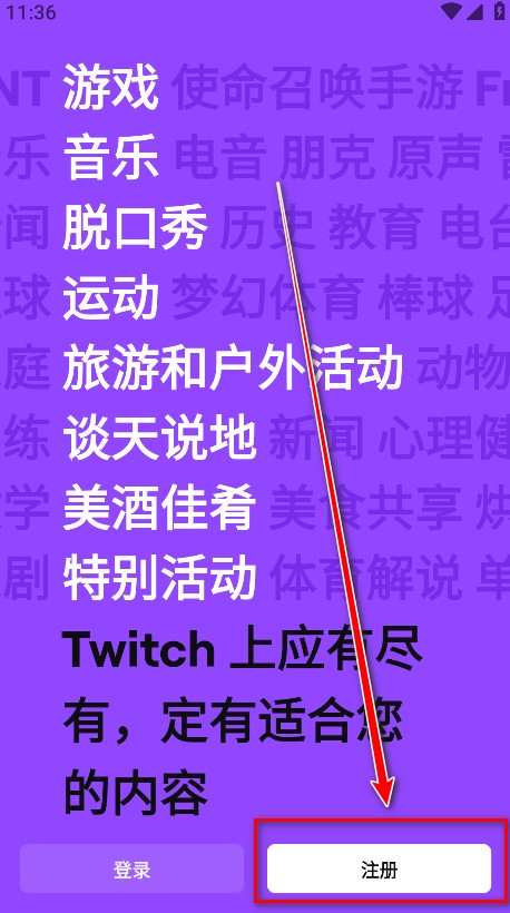 老鼠台twitch