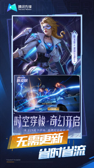 王者荣耀云游戏免费版截图2