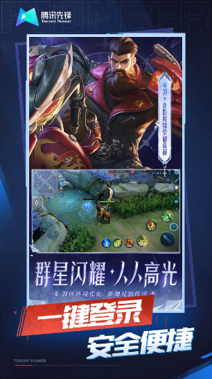 王者荣耀云游戏免费版