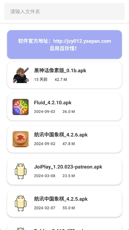 金聚全软件库