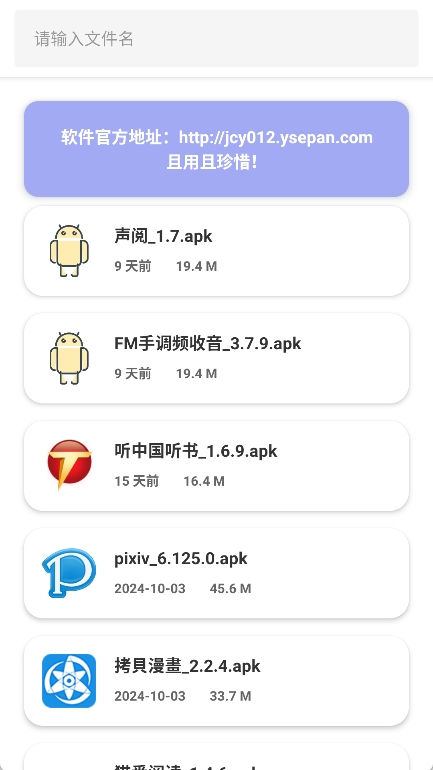 金聚全软件库