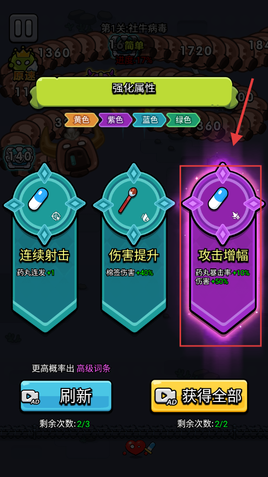 细胞保卫战截图0