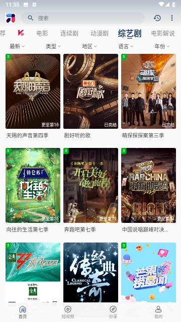 呱呱视频免费追剧