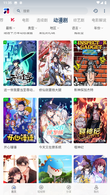 呱呱视频免费追剧