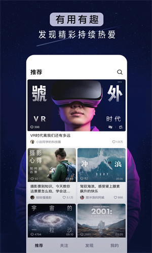 抖音精选新版截图1
