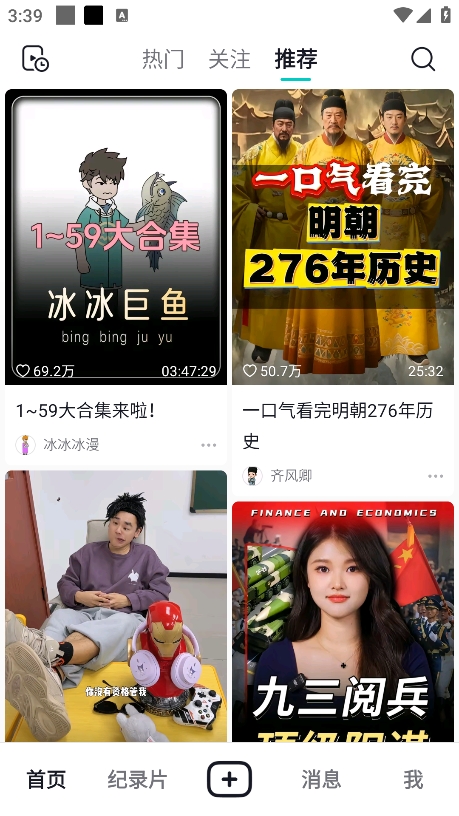 抖音精选新版
