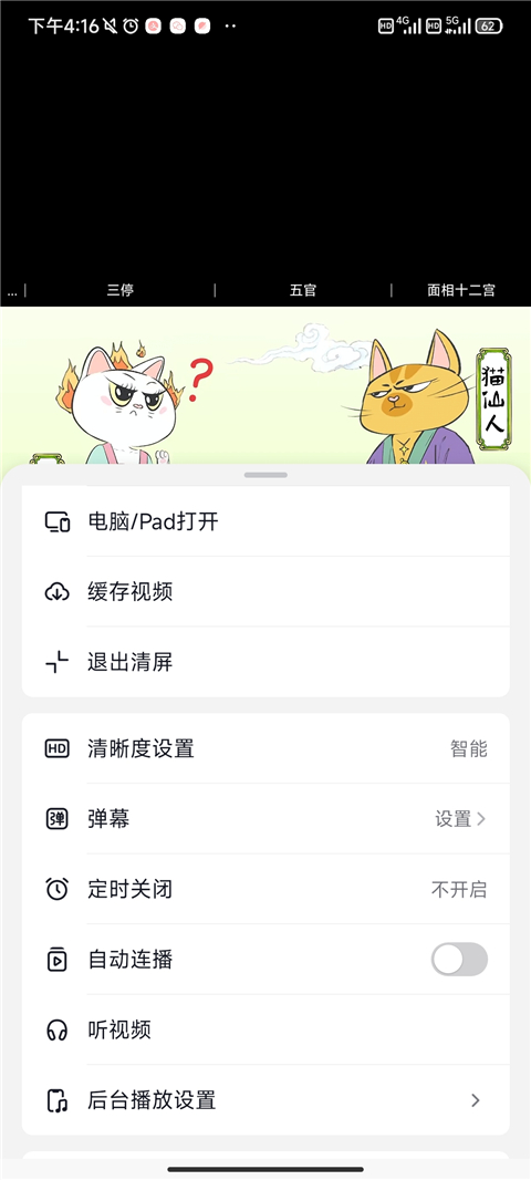抖音精选新版